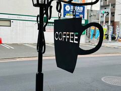 ずらし旅クーポン　
名古屋リストの中からのチョイスして
名古屋名物の喫茶店へタクシーで移動