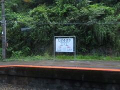 2023.07.02　鳥栖ゆき快速ＳＬ人吉車内
せっかく田原坂越えの指定券を取ったのに、蒸気機関車が一向にがんばらない。
