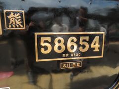 2023.07.02　玉名
ＣとかＤとかではない、８６２０形。にわか者にとって、８は動輪３つのテンダー車としか知らない。