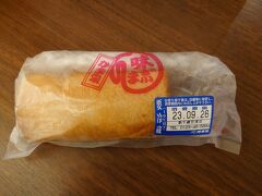 空港で、かま栄のパンロールを購入。
これ大好きで、北海道に来るとついつい買ってしまいます。
すり身を食パンで包み、揚げたもの。
