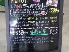 今回海自カレーをいただくのは「てつのくじら館」の近くにある「呉はいから食堂」（呉市宝町）です。