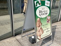 こんな素敵な展示が常時無料なんて、信じられません。