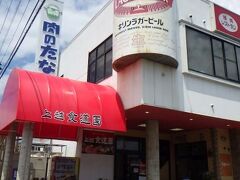 上越 食道園
精肉店直営の焼肉料理店。
建物の2Fにある。
1Fはジェラートショップ・ソンニャーレ。それも精肉店直営の店。