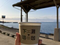 駅前のコーヒー屋さんでコーヒーをテイクアウト。