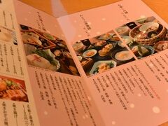 レストラン街にある「京豆富 不二乃」で夕食タイムです。