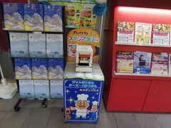 岡山駅でアンパンマンスタンプラリー帳を貰ってスタンプもゲット。
この写真を撮ったあと列車に乗りあと1分で発車、というタイミングでスタンプ帳を回収し忘れた事に気が付きました。
ショック過ぎてもうスタンプラリーは諦めます。