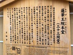 京都に来たら訪問したかった、三十三間堂へ。たくさんの仏像のひとつひとつの顔が違っておもしろい！ずらーっと整列した仏像に圧巻でした。