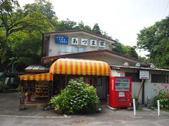 ６月１３日にまた紫陽花を見に太平山に行ってみました

まず「あづま家」に行って玉子焼き食べようと思います