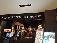 って案内見て、２階のお店が良さそうって事でこちらのお店へ。
『SUNTORY WHISKY HOUSE』
https://www.suntory.co.jp/whisky/whiskyhouse/