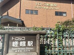 翌朝、梅小路公園から嵯峨嵐山までJRで移動。
ここでも外国人率高し。

ちなみに、荷物は1000円で京都駅まで配送してくれます。
が、受け取り場所が結構駅の端っこで取りに行くのに疲れました。
少々金額でしたら宅急便で自宅まで送ってしまうほうがおすすめ。

トロッコ亀岡から保津川下りの移動をタクシーにしたくて早めに行ったのだけど、到着時にはすでに売り切れ。バスでの移動になりもした。