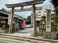 元祇園神社