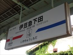 15:29

かくして

当初、14時42分到着予定だった列車は

じつに47分もの遅れをもって、伊豆急下田駅に到着。