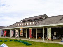 自宅を出発し、本日は大分県竹田市へ墓参りに行きます。
叔母（父の妹）をピックアップして、途中きくち観光物産館にて休憩。飲み物を購入。
こちらは物産館ですが、まだ９時前で営業前でした。