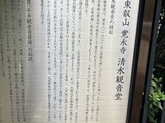 正直、上野にこんなに神社仏閣があるなんて知らなかったです。上野公園はお花見するところだとばっかり思っていました。

