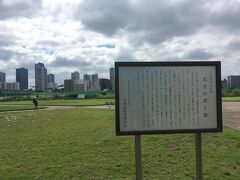残り11kmのサイクリングロードを、羽田新拠点を目指して東へ。
かつて東京都の都市計画で、羽田空港周辺はそう呼ばれていました。
丸子橋から数分のところにある野球場の手前に、丸子の渡し跡がありました。
