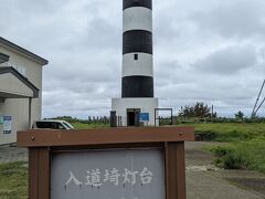 駐車場からすぐの場所に「入道埼灯台」があります。
男鹿半島の北西端の位置にあります。
「のぼれる灯台」唯一の黒白模様の灯台です。
