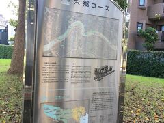 ゴール地点手前にある本羽田公園に寄ると、「武蔵野の路」の掲示がありました。
この付近の自転車道は、21ある武蔵野の路の1つ「六郷コース」と重なっています。
