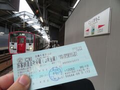 2023.08.08　西熊本
仕事が終わって急いで西熊本駅にやってきた。１日目は妻が福岡へ遊びに行くのに使っている。夕方から使い始めるとはきっぷにたいへん失礼だが、防府まで定価で５５００円もかかるためこれでも半額以下だと自分を納得させる。