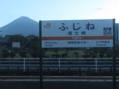 2023.08.10　甲府ゆき普通列車車内
駅名標と富士山。