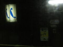 2023.08.11　泊ゆき普通列車車内
ついでに言うと、トンネルの多さももちろん変わらない。