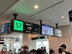 無事に羽田空港11:30発の乗り継ぎ便に間に合いました。