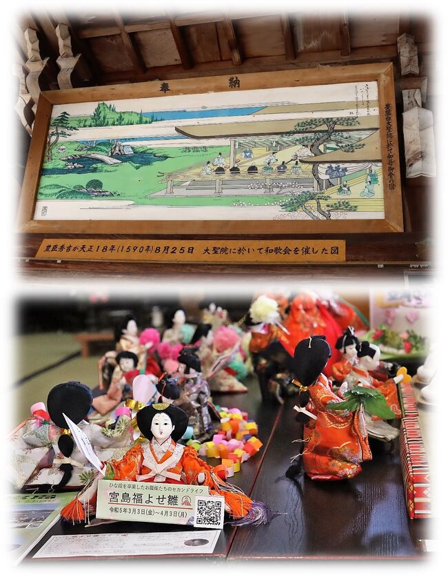 大聖院(だいしょういん)』宮島・厳島神社(広島県)の旅行記 大聖院(だいしょういん)』宮島・厳島神社(広島県)の旅行記