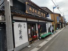 お茶の「九重園」です。