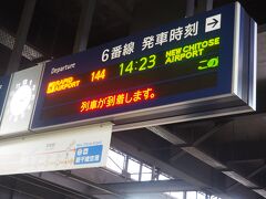 コインロッカーから荷物を取り出して札幌駅。
快速エアポートは混んでいたので、１本見送り、次の14:23発 144号に乗ります。
