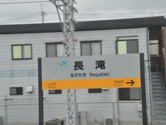 　長滝駅に停車