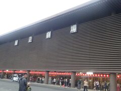 国立劇場（歌舞伎・日本舞踊・文楽・邦楽・雅楽等といった日本の伝統芸能の劇場で大小２つの劇場よりなる。１９６６年７月に建設され、１１月１日に国立劇場本館が開場し、歌舞伎「菅原伝授手習鑑」が上演された。老朽化の為、今月末で閉場します。６年後の２０２９年秋以来に開場の予定です。）最後の歌舞伎公演の「妹背山婦女庭訓」の初日を観劇しました。