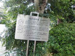 深光寺には滝沢馬琴墓があります。