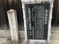 東鴻臚館跡、鴻臚館は外国人使節を歓迎するところです
