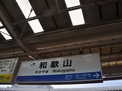 　和歌山電鐵貴志川線を乗り終え、紀勢本線和歌山市行きに乗り換えます。