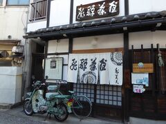 ランチは高山の蕎麦名店「寿美久」

店の二輪車が可愛い。唐草模様です・・