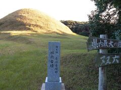 双六(そうろく)古墳
長崎県最大の前方後円墳。全長９１mです。
※以下の古墳は、すべて６世紀末のもので、７世紀前半まで追葬されました。