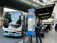 大阪・難波「大阪（伊丹）空港」行きの空港リムジンバスのバスのりば
の写真。

『W大阪』→心斎橋の整体店でマッサージをした後は、
OsakaMetro御堂筋線で一駅目の「なんば」駅にやってきました。
（ダイジェスト版に載せています）

コンビニ【ファミリーマート】難波中北店前に「大阪（伊丹）空港」
行きの空港リムジンバスのりば「なんば駅前」があります。
地下鉄御堂筋線「なんば」駅6番・7番出口が近いです。

交通系ICカードのSuicaやPASMOが使えます。
「大阪（伊丹）空港」までの運賃は650円、所要時間は約30分です。
オペレーションは「阪急観光バス」です。

17:10発の空港リムジンバスに乗車します。
ANA便は南ターミナル、JAL便は北ターミナルで下車します。

ここまでのブログはこちら↓

<JALファーストクラスで行く大阪★JAL『ダイヤモンド・
プレミアラウンジ』「HERMÈS（エルメス）」三昧♪
フランス料理店【プリュイ デテ】【STONE Cafe】カフェレストラン
【ミュゼカラト】『大阪中之島美術館』『ザ・リッツ・カールトン大阪』
『W大阪』『コンラッド大阪』『ハービスOSAKA』『阪神梅田本店』
『阪急うめだ本店』>

https://4travel.jp/travelogue/11836361

<日本航空のファーストクラスで行く大阪 ① 羽田空港国内線第1T
JALのファーストクラスラウンジ『ダイヤモンド・プレミアラウンジ』
（北ウイング）＆（南ウイング）JAL『サクララウンジ』（北ウイング）
＆（南ウイング）のフード＆アルコールなどのドリンク>

https://4travel.jp/travelogue/11839612

<JALファーストクラスで行く大阪 ② 日本航空JAL107便
（エアバスA350-900）搭乗記★ファーストクラスの機内で森伊蔵＆
シャンパン＆ワインにフレンチトーストなどをいただきます♪>

https://4travel.jp/travelogue/11840224

<JALファーストクラスで行く大阪 ③ 北浜の川床テラスカフェ巡り★
ミシュラン星つきフレンチレストラン【リュミエール】の唐渡シェフの
お店【パンカラト ブーランジェリーカフェ】『ザ ロイヤルパーク
キャンバス 大阪北浜』宿泊記【キャンバスラウンジ】のフリーフロー
テラス席で朝食ブッフェをいただきます♪「中之島バラ園」>

https://4travel.jp/travelogue/11844522

<JALファーストクラスで行く大阪 ④ 『コンラッド大阪』宿泊記（１）
クラブラウンジ【エグゼクティブラウンジ】アフタヌーンティー♪
スパ＆プール＆ジム＆ジェットバス＆サウナ>

https://4travel.jp/travelogue/11854087

<JALファーストクラスで行く大阪 ⑤ 『コンラッド大阪』宿泊記（２）
ダイヤモンドメンバー★ポイント宿泊でビューバス付き
「キングエグゼクティブコーナールーム」にアップグレード>

https://4travel.jp/travelogue/11855047

<JALファーストクラスで行く大阪 ⑥ 『コンラッド大阪』宿泊記（３）
クラブラウンジ【エグゼクティブラウンジ】のイブニングカクテル
（カクテルサービス）できれいな大阪の夜景を眺めながらアルコールを
☆彡【アトモス・ダイニング】の朝食♪>

https://4travel.jp/travelogue/11857621