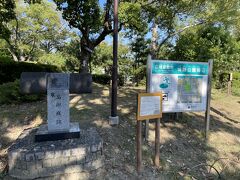 芥川山城の続100名城スタンプをもらうため高槻市立しろあと歴史館へ行き高槻城公園へ