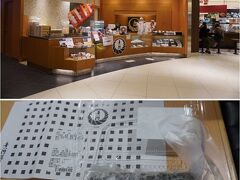 喜八洲総本舗 大阪空港店

年をとってから好きになってきた『きんつば』2個*190＝￥380-
甘すぎず美味しくいただきました。