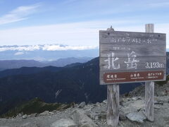 岩をよじ登り日本で二番目の高さ「北岳山頂」に登頂しました