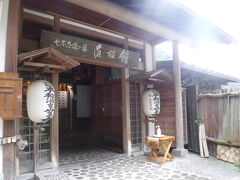 奈良田温泉 白根館