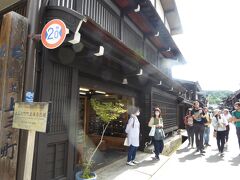 上三之町の端っこに来ました。
左手の「福田漆器店」に入ります。

写真の観光客、我々（同行者）以外は全てご覧の通り外国人です。

高山はいかに人気なのかが分かります。