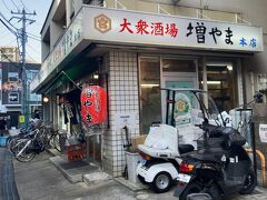 3つ目の店、増やまに到着。