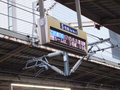 仕事を早めに切り上げて、新横浜から新幹線経由で湯河原へアクセスしました。
17:15のこだまに乗車。15分で小田原に到着します。