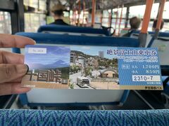10時にチェックアウトして熱海駅から伊豆箱根バスに乗り十国峠に向かいます。
バスの案内所でケーブルかー往復付きのバスフリー乗車券を購入。1700円なり。