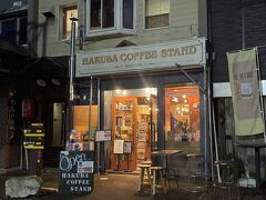 夫は駅前にあるいつものコーヒー屋さんへ。