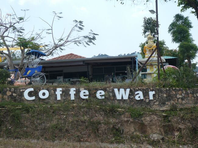バイクでパタヤから小一時間でCoffee Warと言う飛行機カフェに到着。<br />Google Mapによると”コーヒー・ウォー・331ステーション”と言うらしい。<br />バイクか車が無いとちょっと厳しいロケーション。<br />国道沿いにある。