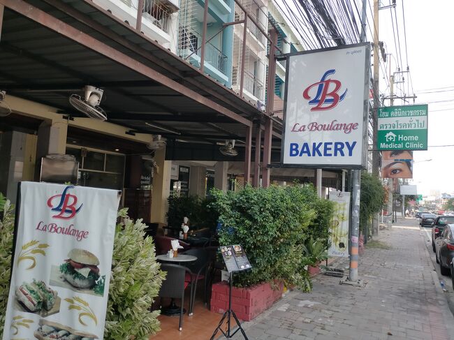 La Boulange Pattaya French Bakery<br />パタヤの３RDロードにある美味しいフランスパンのお店。<br />お店はカフェにもなっていて店先で食べる事も出来る。