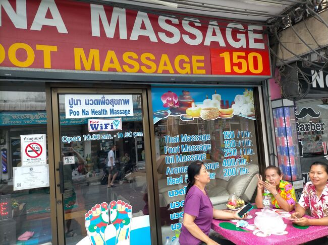 こちらも頻繁にお世話になったマッサージ屋さん（健全な方）<br />1時間150バーツ（約600円）とお値段も健全。