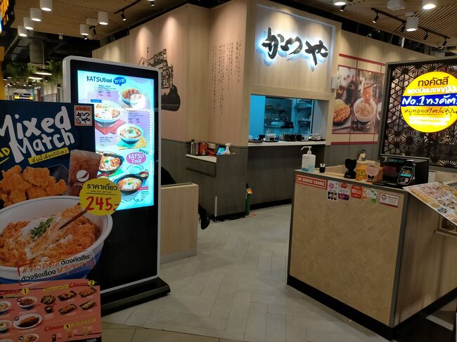 私の大好きなカツやも最近タイに増えてきた。