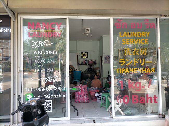 いつもお願いしている洗濯屋さん。1キロ60バーツ（240円）でお願いできます。バンコクだと100バーツ（400円）～なのでパタヤは安いと言える。<br />しかもバンコクだと黙っているとキロいくらでは無くTシャツ1枚いくらで計算しようとする店もありタイの洗濯屋さんも変わりつつある。<br />タイもコインランドリーが増えていてこんな洗濯屋さんが減りつつあり、タイの良さが減りつつある。<br />パンツとTシャツ各３～４枚で一応測りで測るけど大体1キロでOK。
